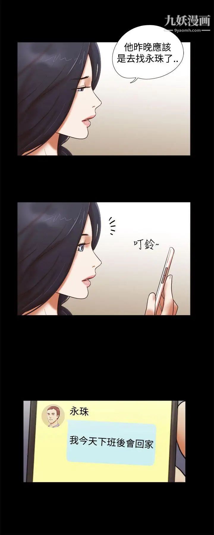 She:我的魅惑女友第39话-一早就到无人摩铁