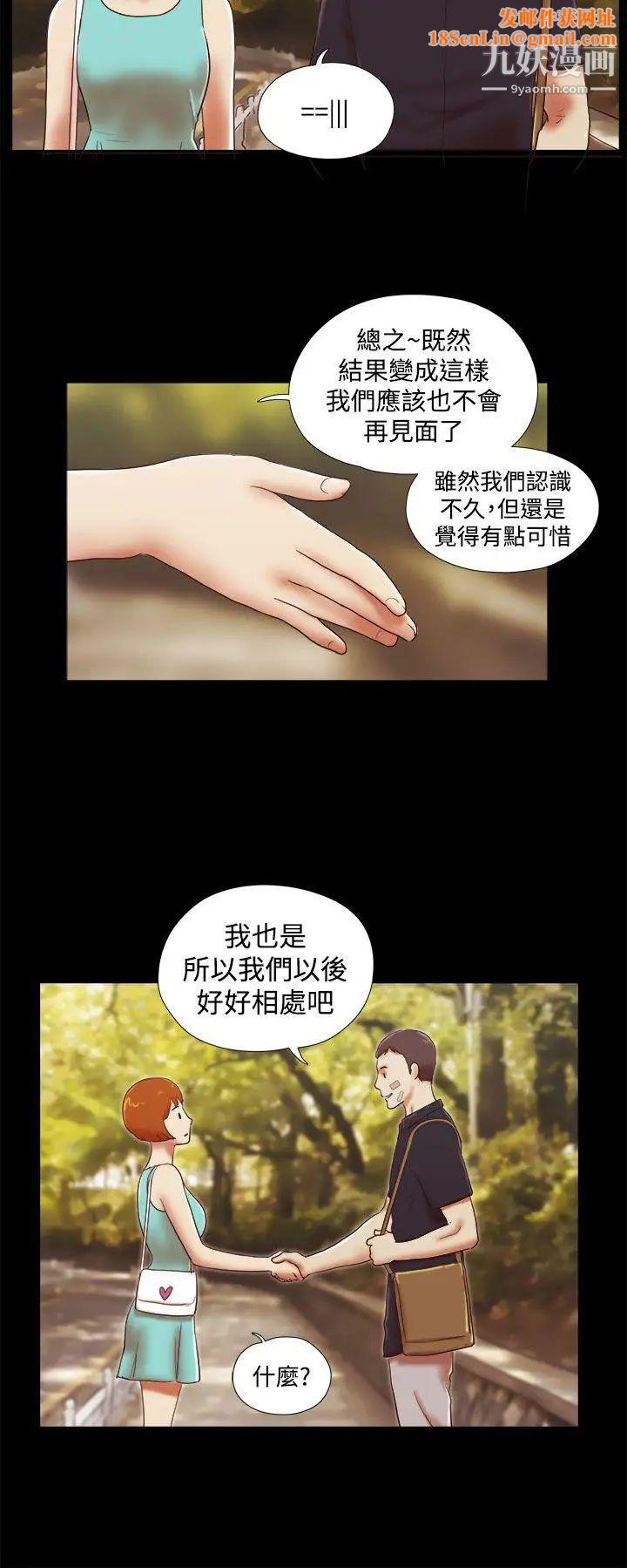 She：我的魅惑女友第39话-一早就到无人摩铁