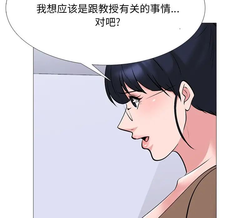 心机女教授第63话