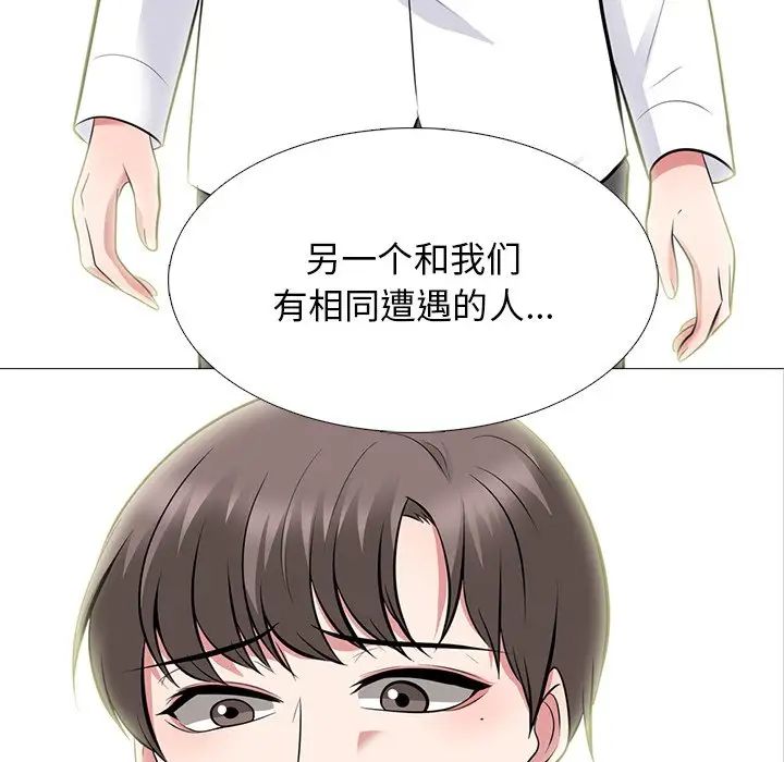 心机女教授第63话