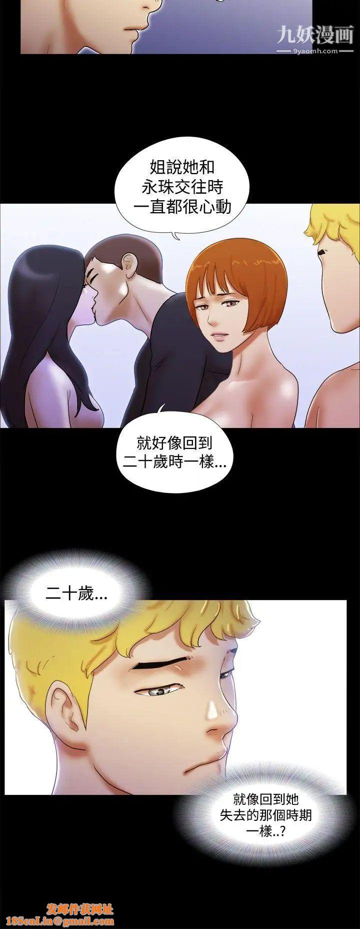 She：我的魅惑女友第39话-一早就到无人摩铁