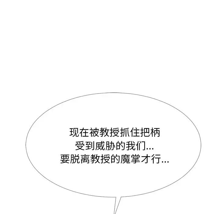 心机女教授第63话