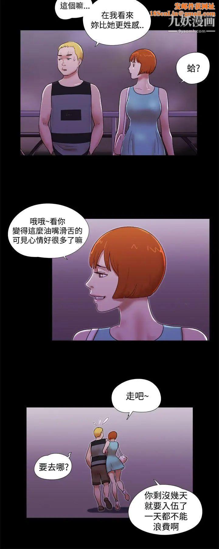 She:我的魅惑女友第40话-她的秘密