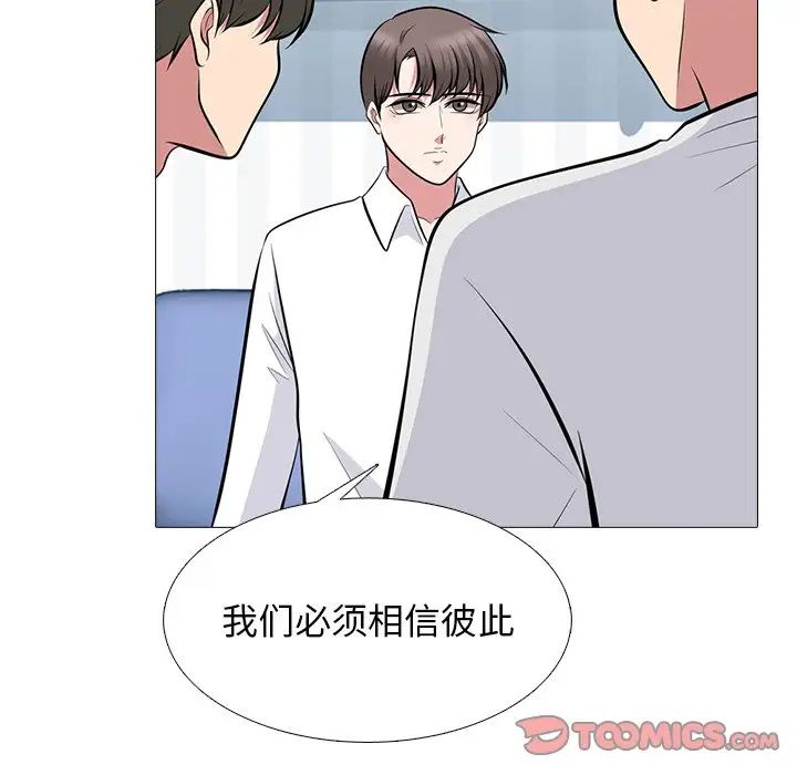 心机女教授第63话