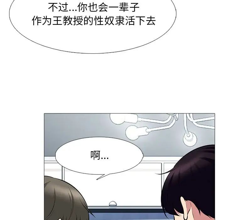 心机女教授第63话