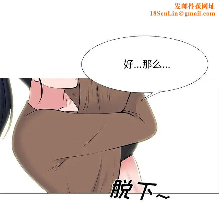 心机女教授第63话