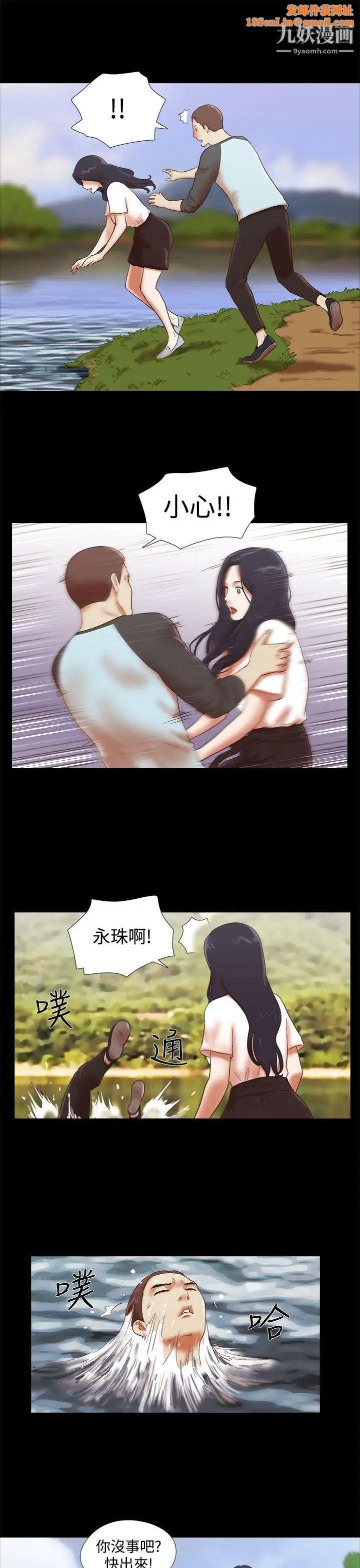 She：我的魅惑女友第41话-从第一次见面开始