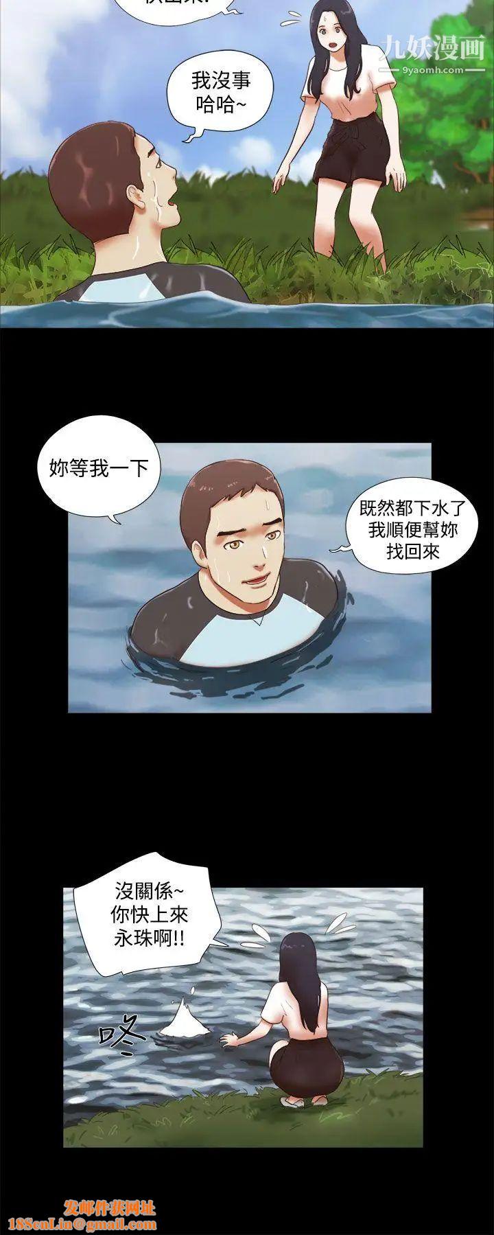 She:我的魅惑女友第41话-从第一次见面开始