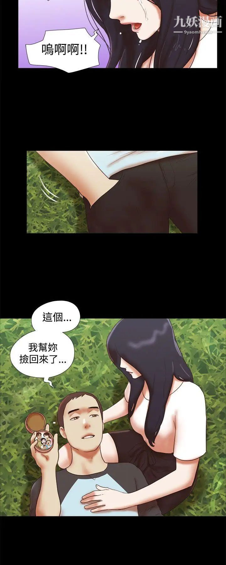 She:我的魅惑女友第41话-从第一次见面开始