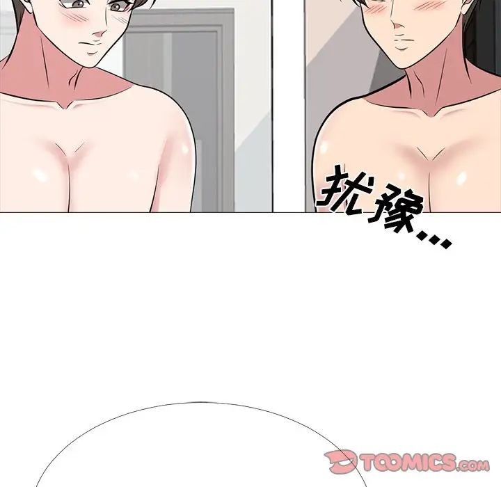 心机女教授第63话