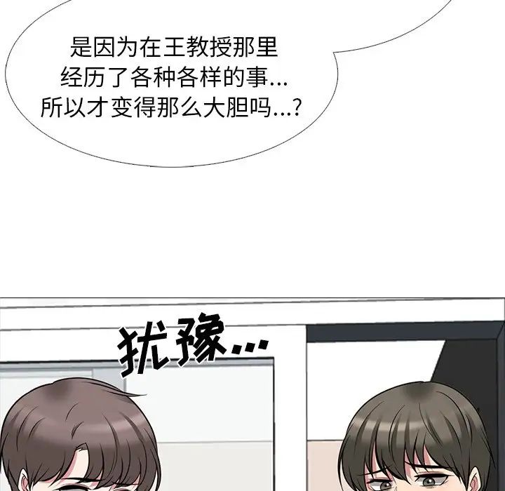 心机女教授第63话