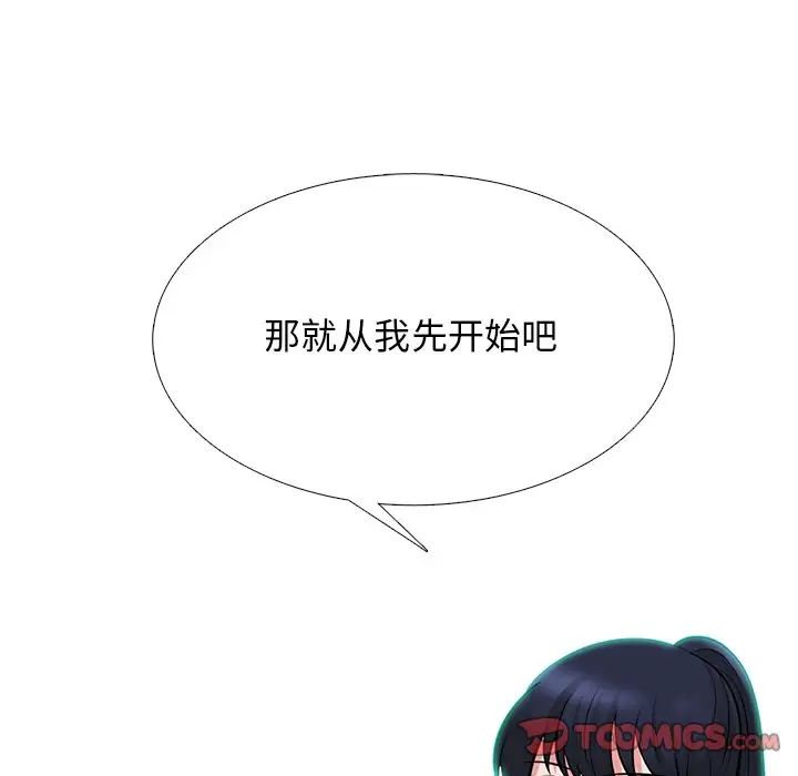 心机女教授第63话