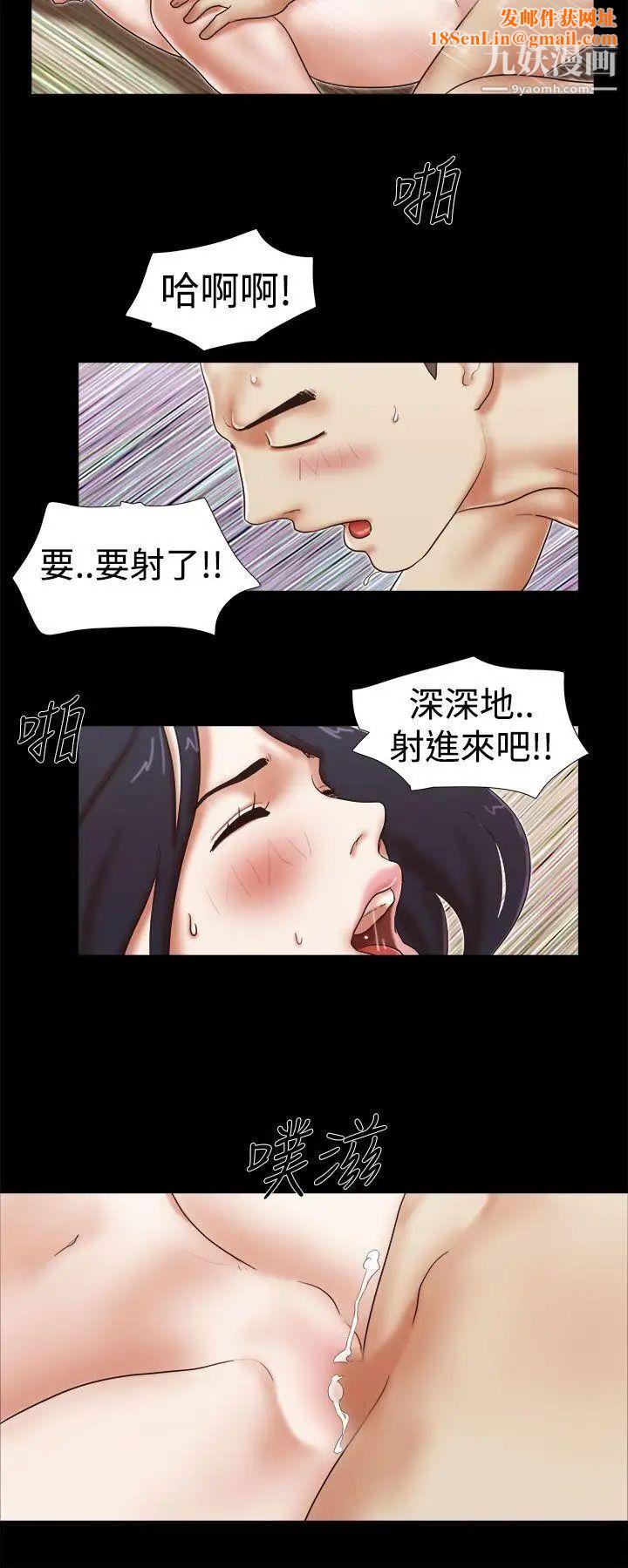 She:我的魅惑女友第42话-想怎么做都可以