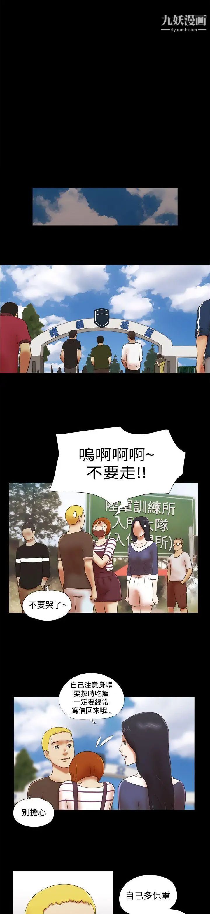 She:我的魅惑女友第42话-想怎么做都可以