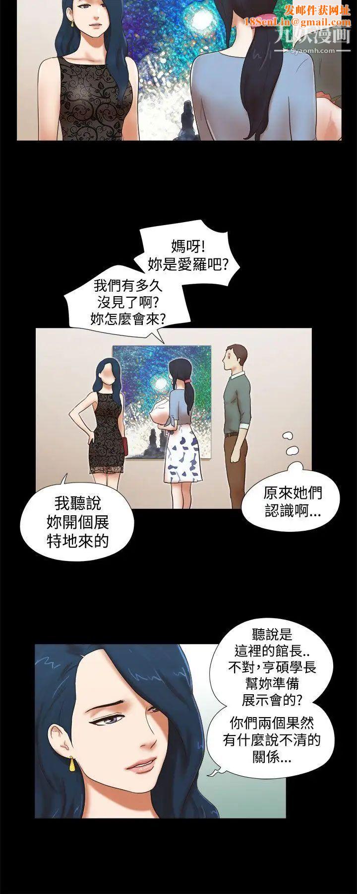 She:我的魅惑女友第43话-继续抱我