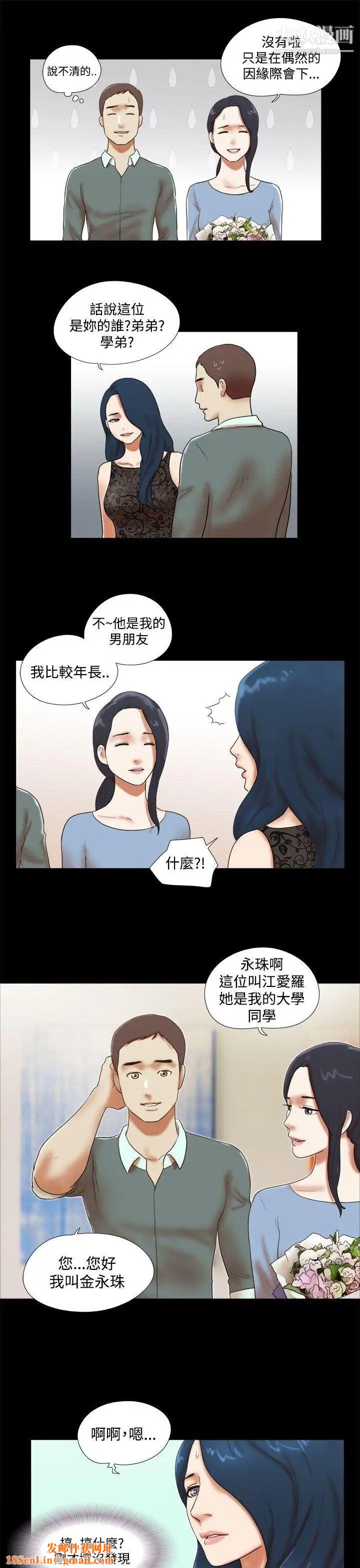 She:我的魅惑女友第43话-继续抱我