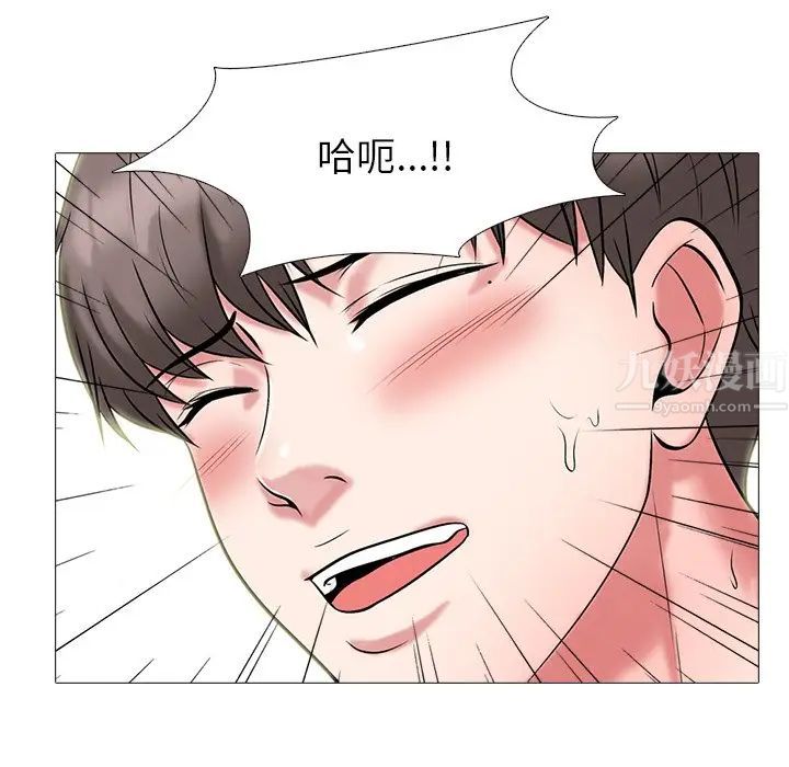 心机女教授第64话