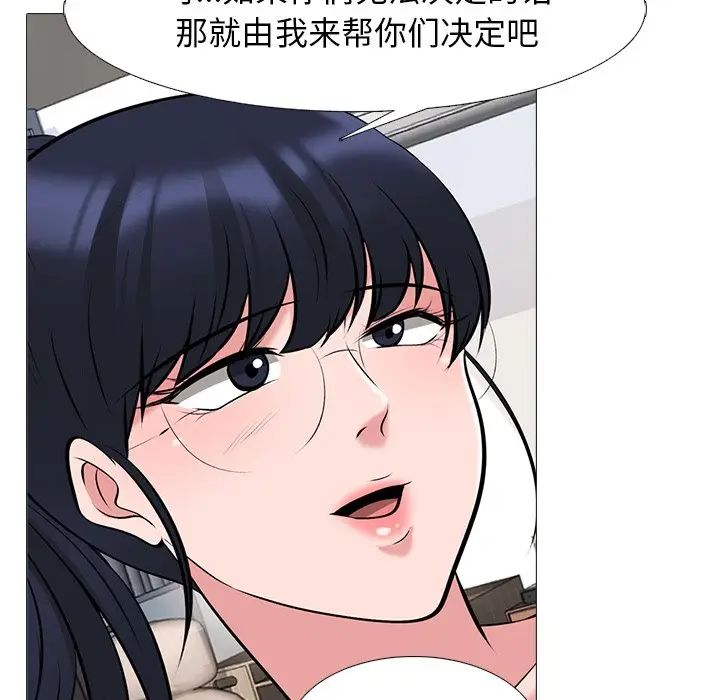 心机女教授第64话