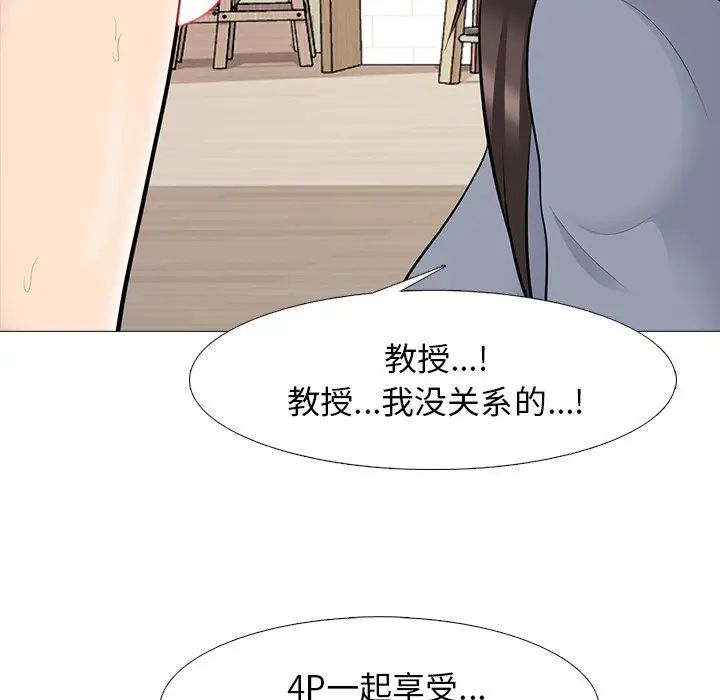 心机女教授第64话