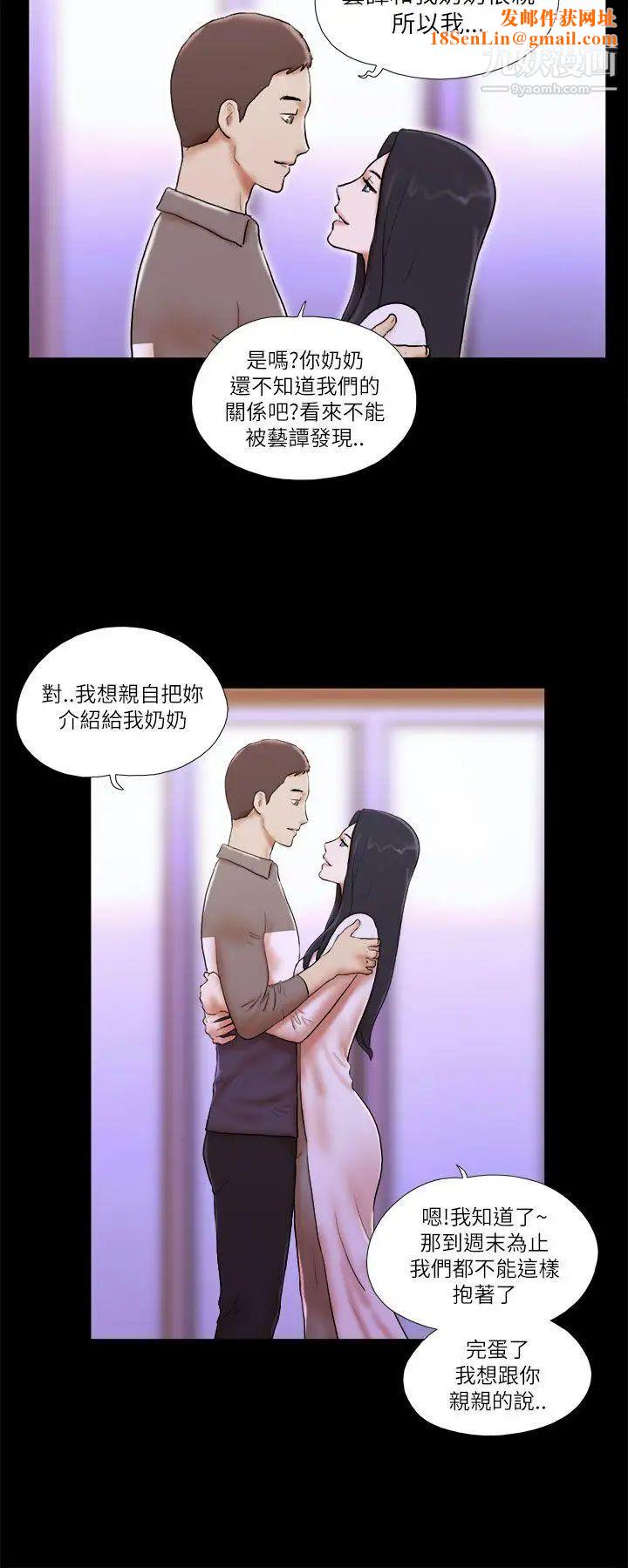 She:我的魅惑女友第46话-高中生的请託