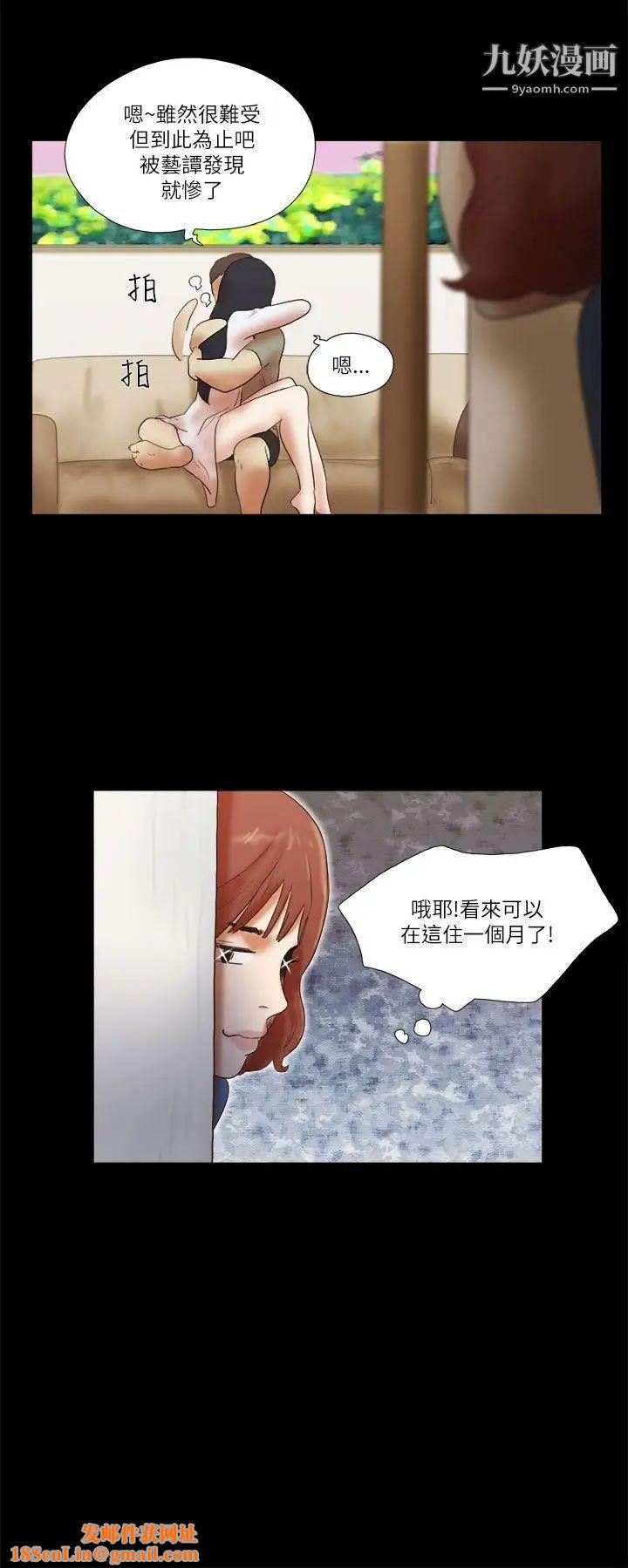 She:我的魅惑女友第46话-高中生的请託