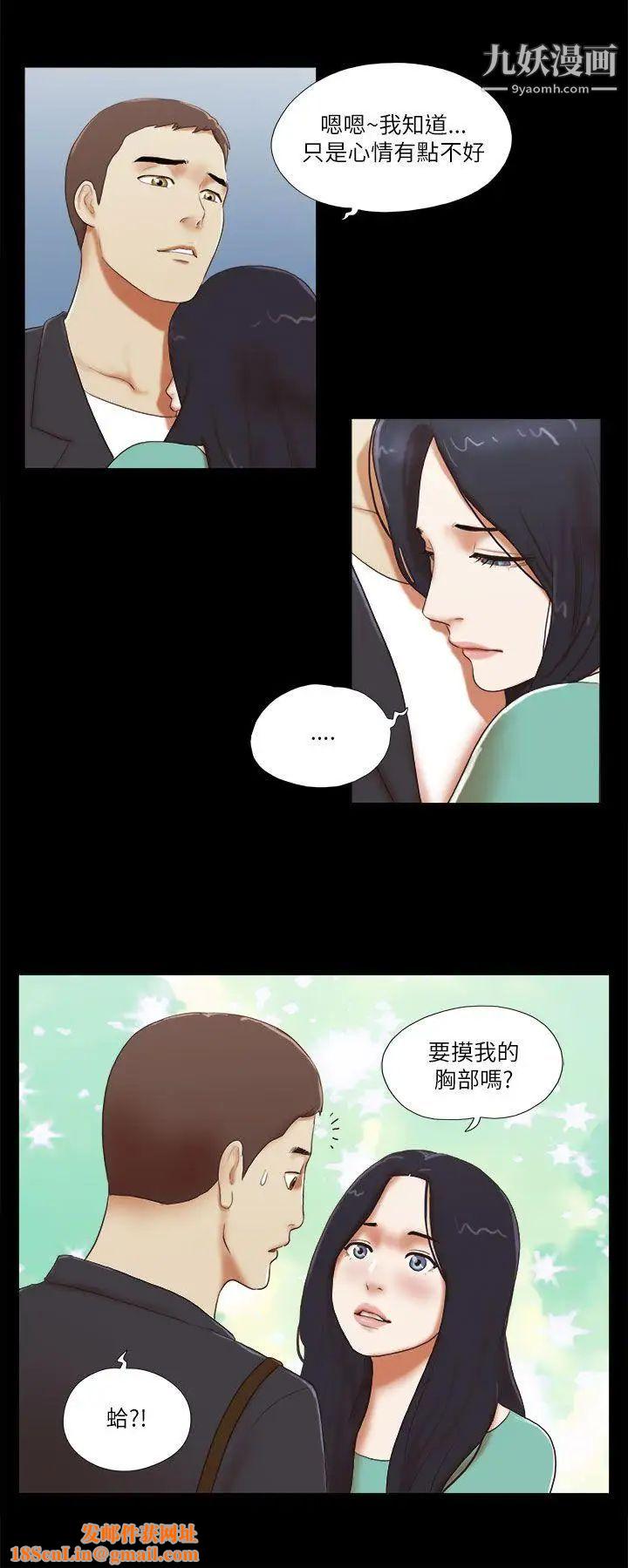 She:我的魅惑女友第47话-要不要摸我胸部?