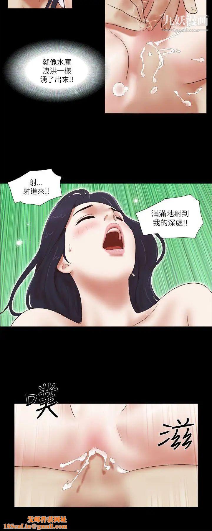 She:我的魅惑女友第48话-再对我粗鲁一点