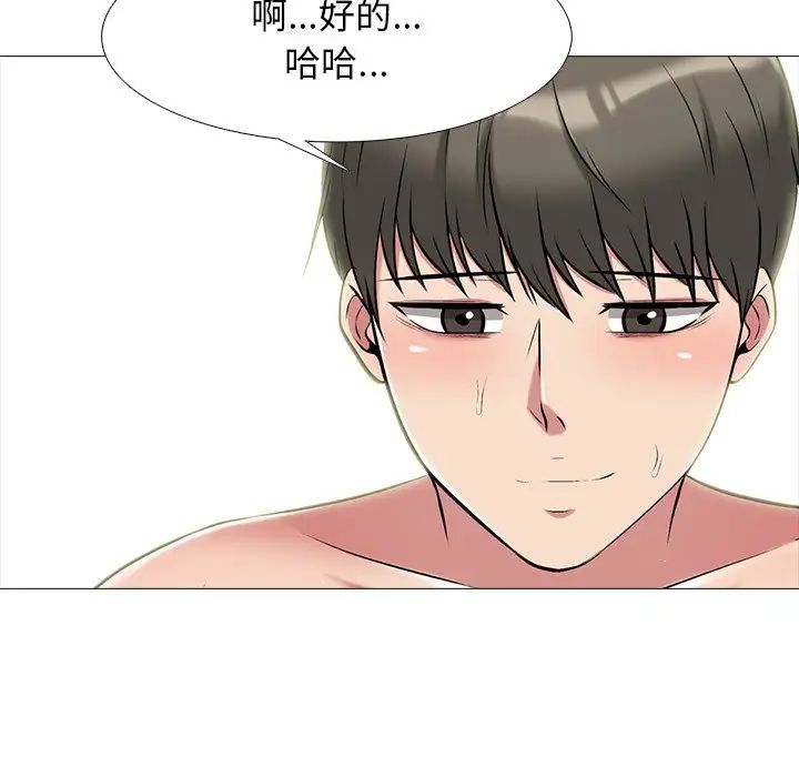 心机女教授第65话