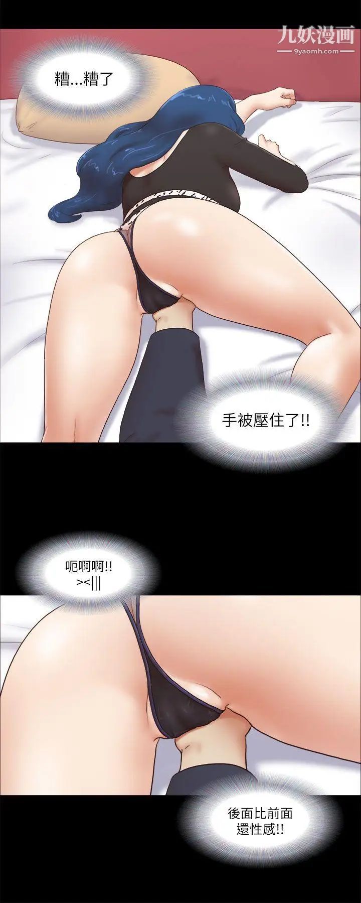 She:我的魅惑女友第50话-我先去清洗一下
