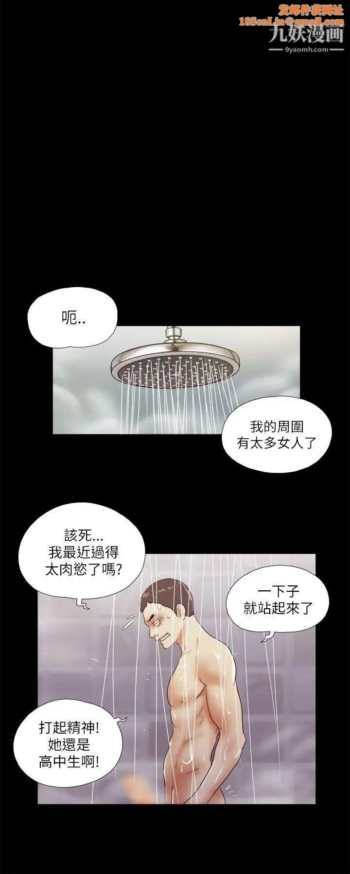 She：我的魅惑女友第50话-我先去清洗一下