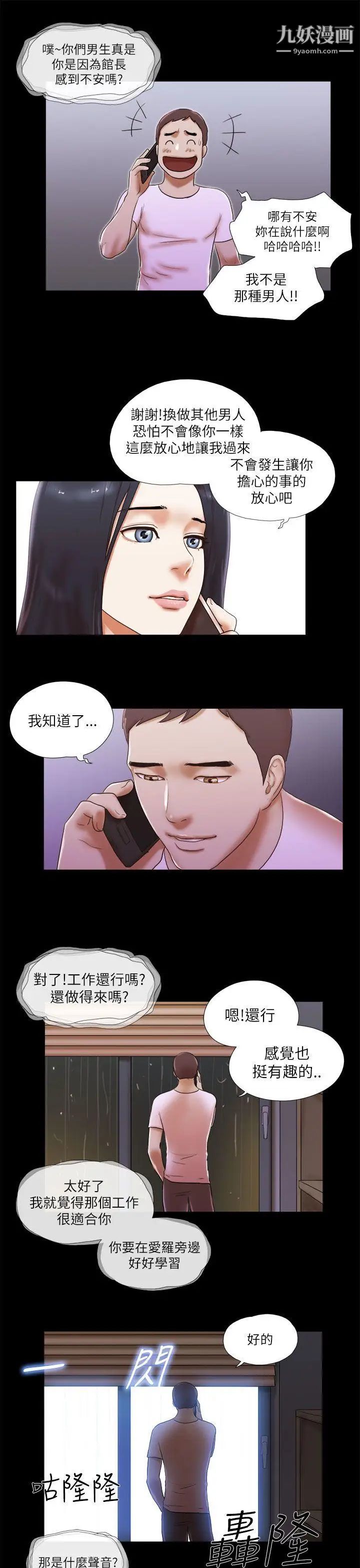 She:我的魅惑女友第50话-我先去清洗一下