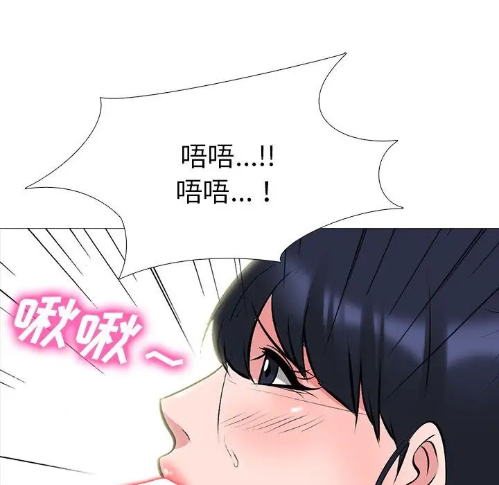 心机女教授第66话