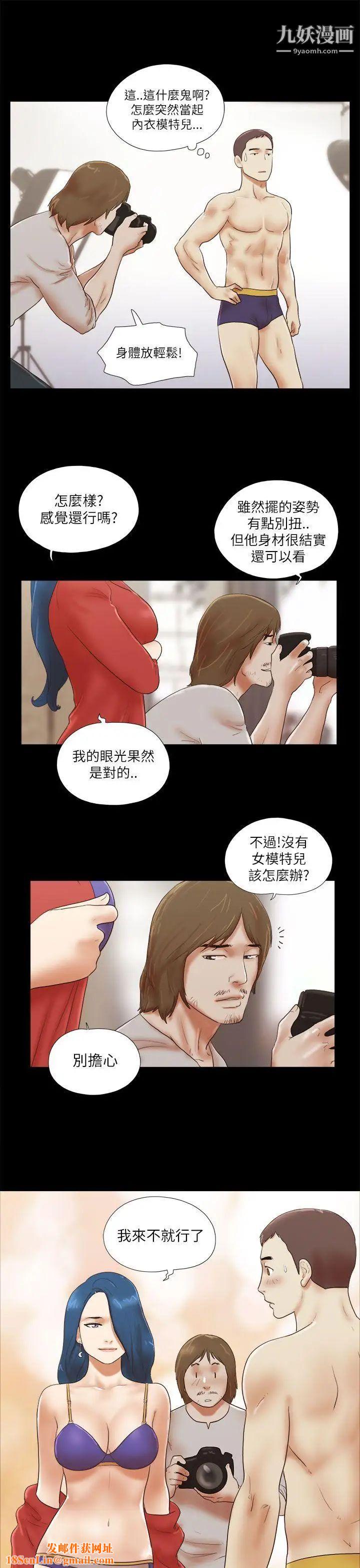 She：我的魅惑女友第51话-做那种事真的很棒吗?