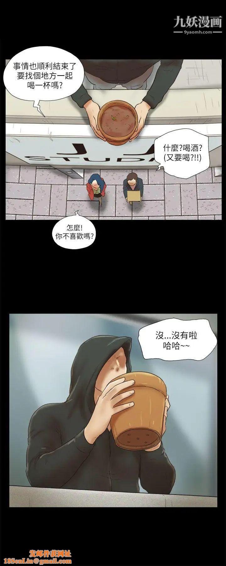 She:我的魅惑女友第51话-做那种事真的很棒吗?