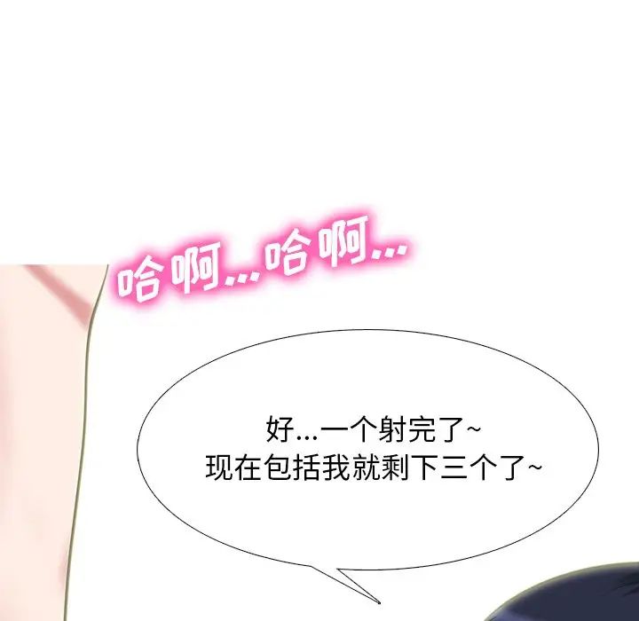 心机女教授第66话