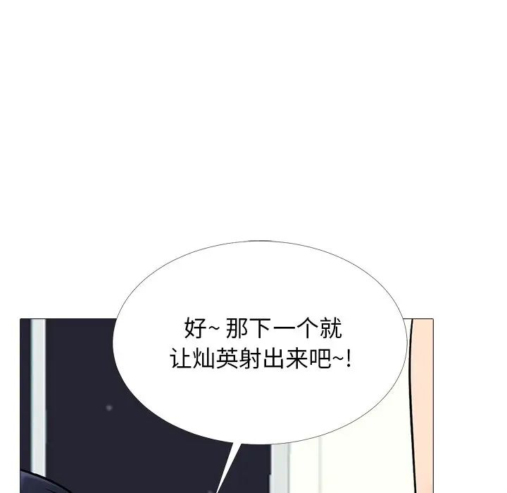 心机女教授第66话