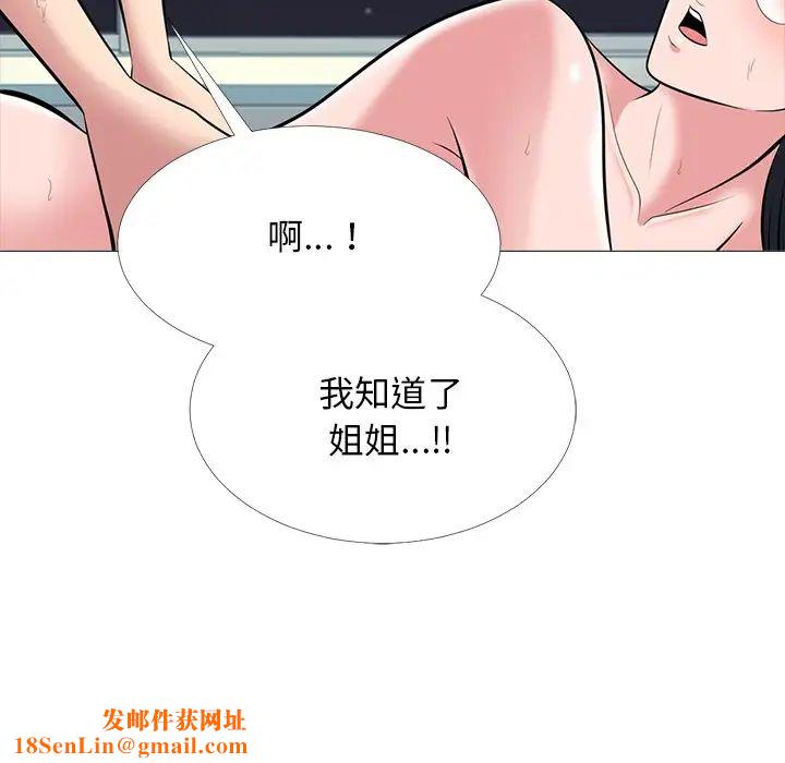 心机女教授第66话