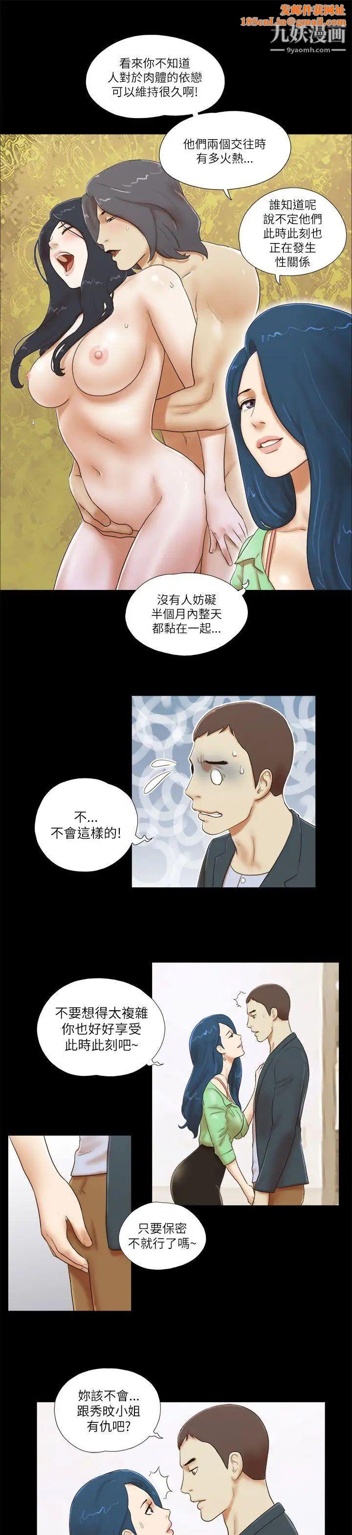 She:我的魅惑女友第52话-妳没醉吧