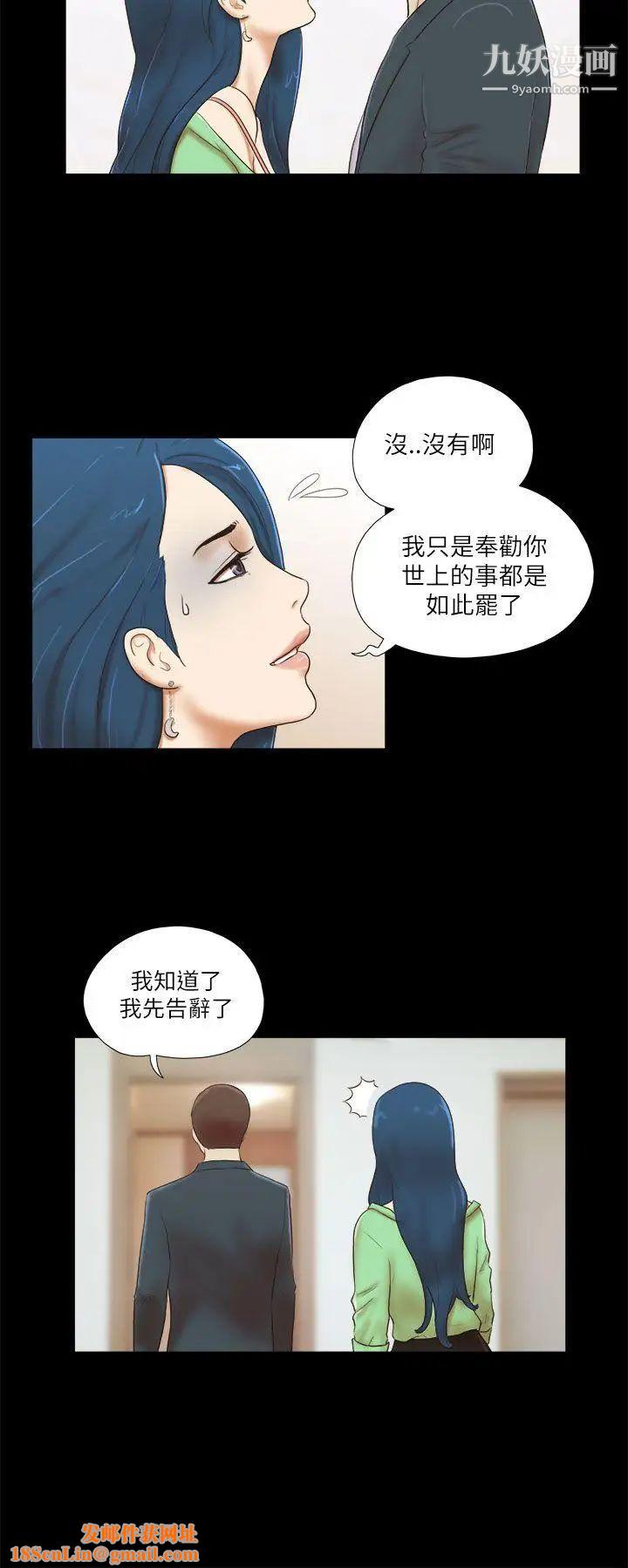 She:我的魅惑女友第52话-妳没醉吧