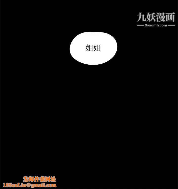 She:我的魅惑女友第52话-妳没醉吧