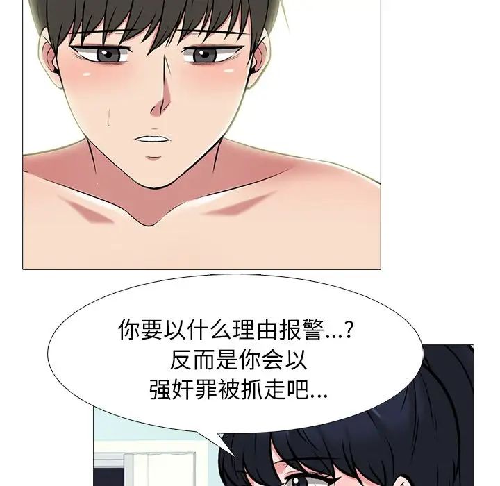 心机女教授第66话