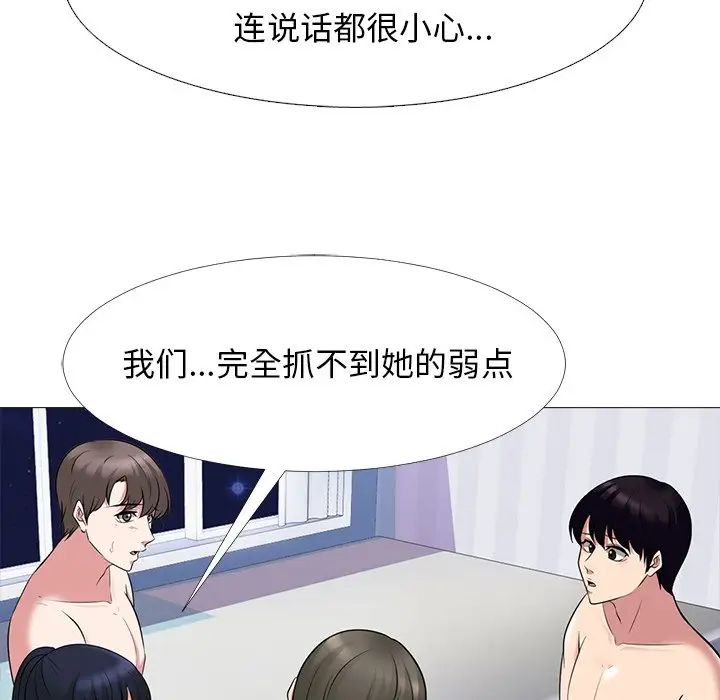 心机女教授第66话