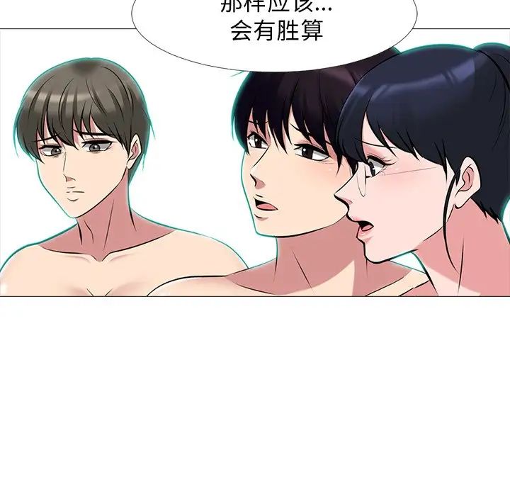 心机女教授第66话