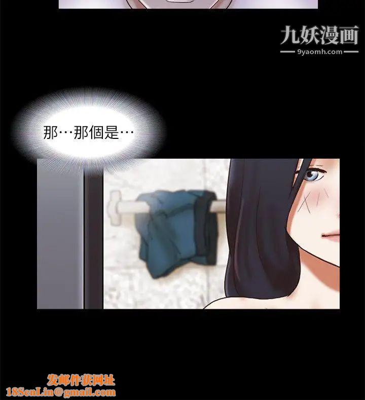 She:我的魅惑女友第54话-来我家吧