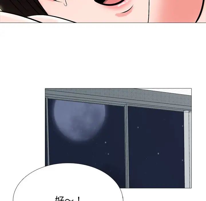 心机女教授第67话