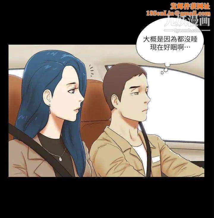 She:我的魅惑女友第55话-再也忍不住了