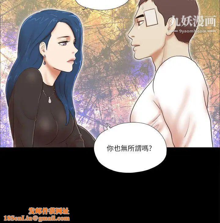 She：我的魅惑女友第55话-再也忍不住了