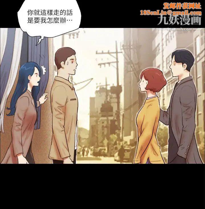 She:我的魅惑女友第56话-误会与真实
