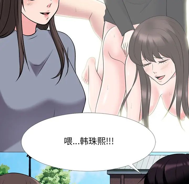 心机女教授第67话