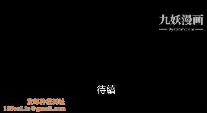 She：我的魅惑女友第56话-误会与真实